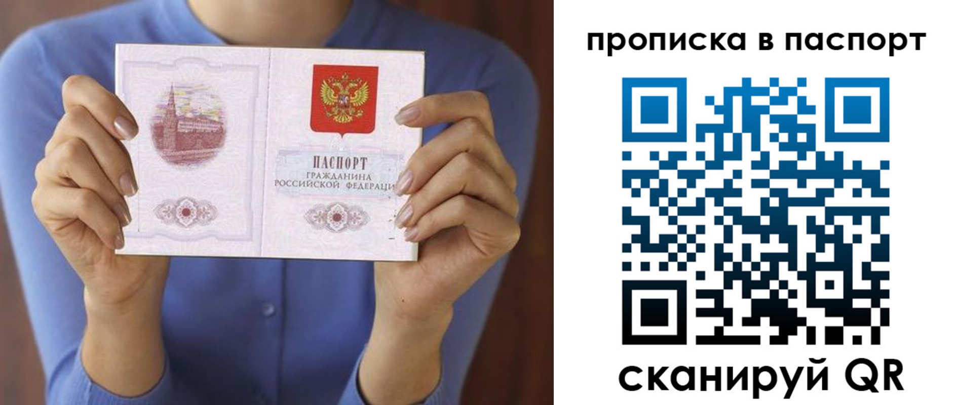 временная регистрация госуслуги в Покачах