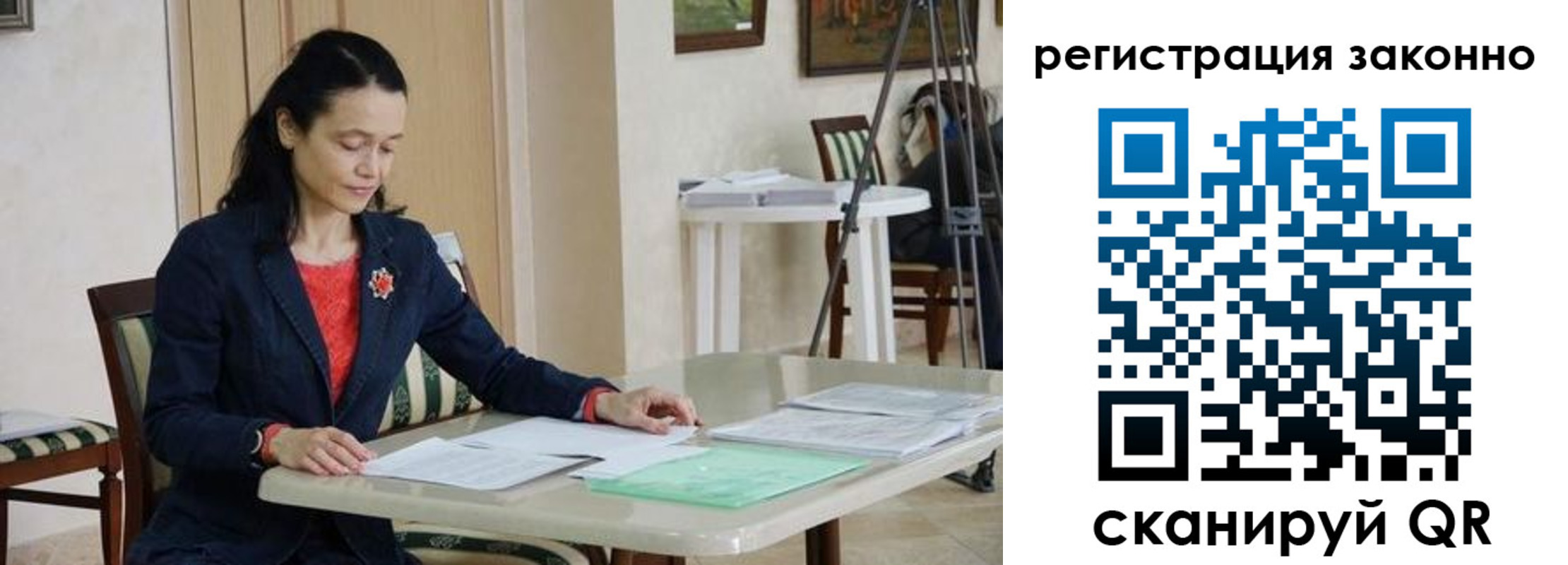 прописка ребенка в Покачах