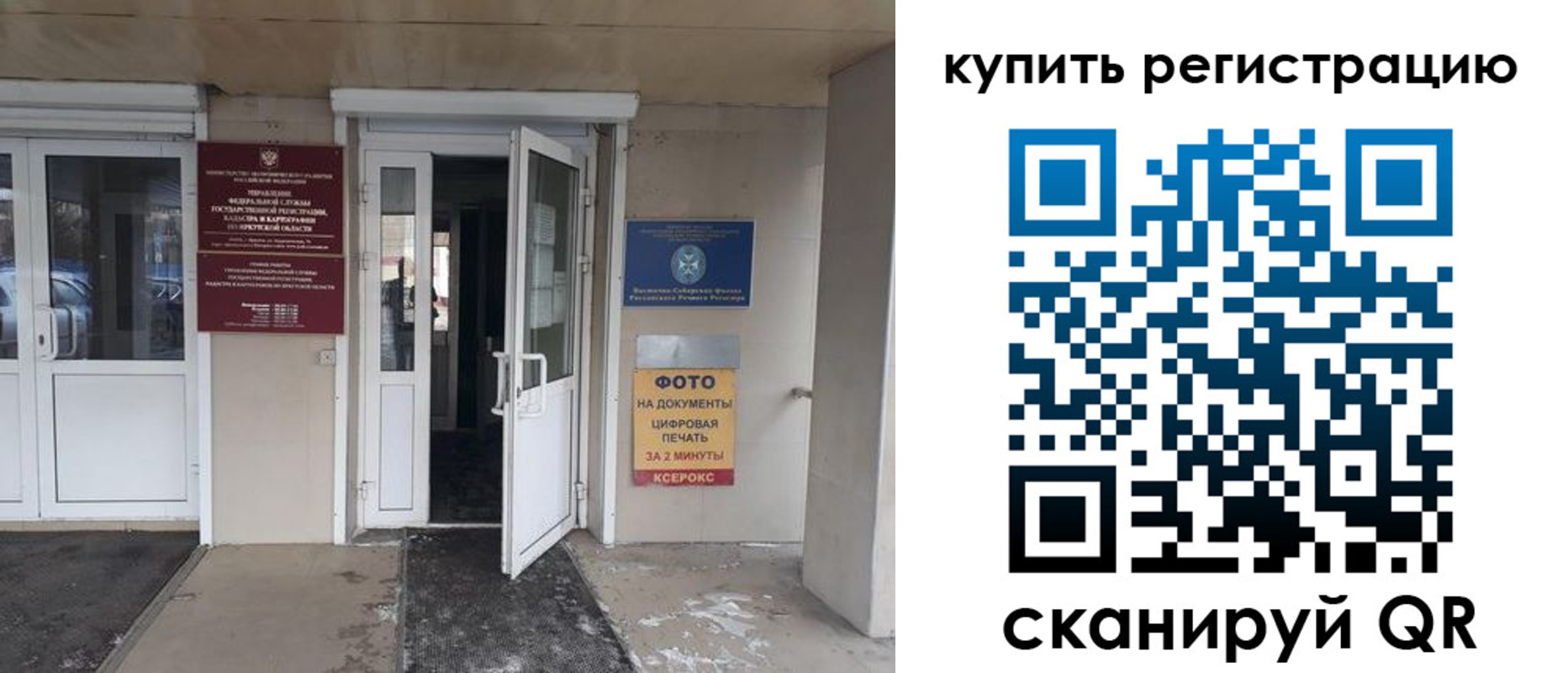 прописка законно в Покачах
