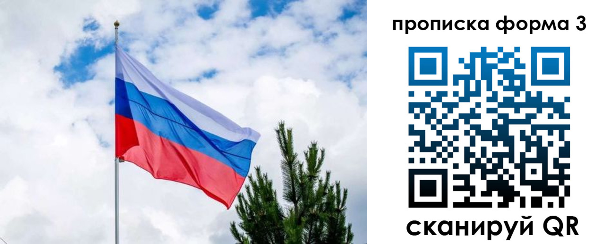 прописка для школы в Покачах