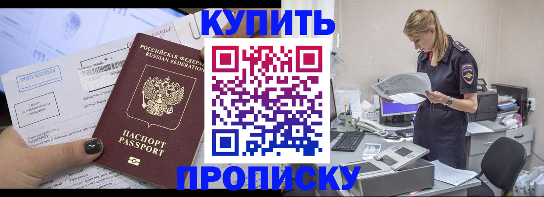 временная регистрация поиск в Покачах