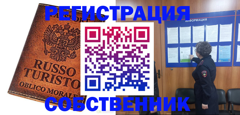 регистрация в Покачах