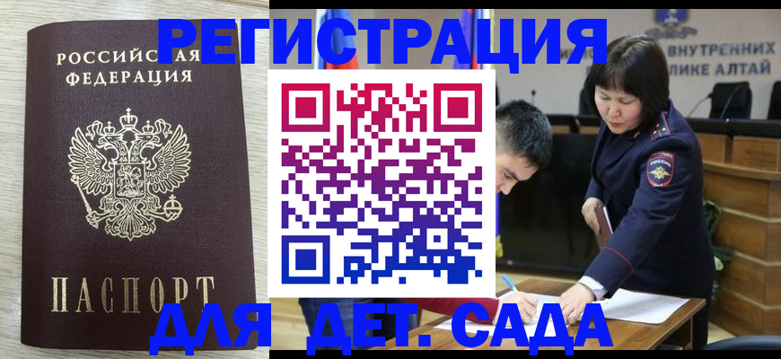 временная регистрация гарантия в Покачах