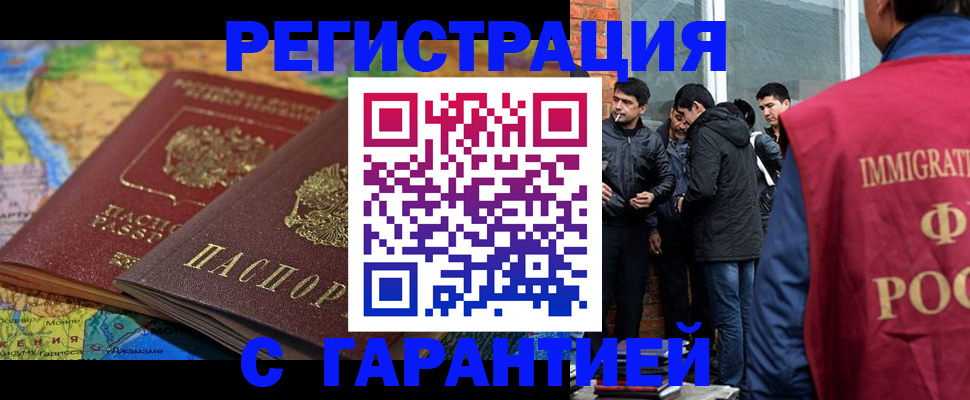 купить прописку в Покачах
