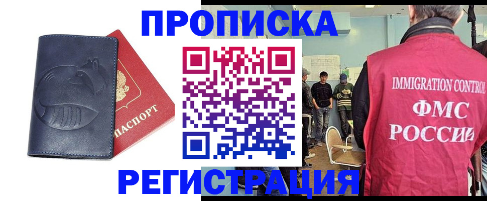 регистрация в Покачах