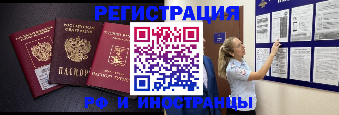 прописка паспорт в Покачах