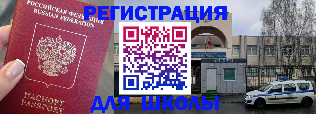 временная регистрация купить в Покачах