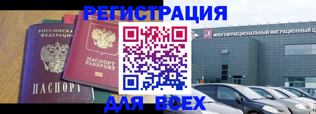 прописка законно в Покачах