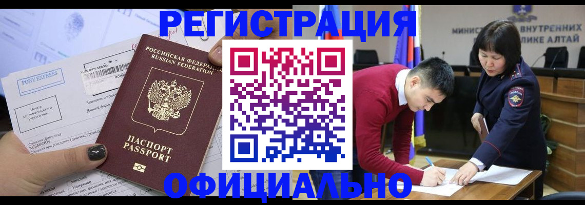временная регистрация купить в Покачах